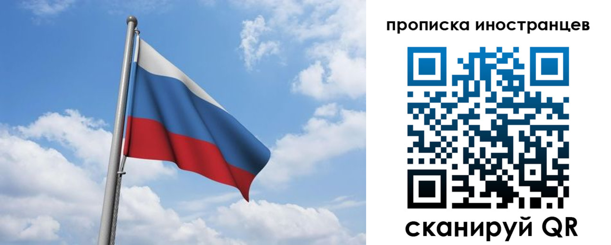временная регистрация в квартире в Башкортостане