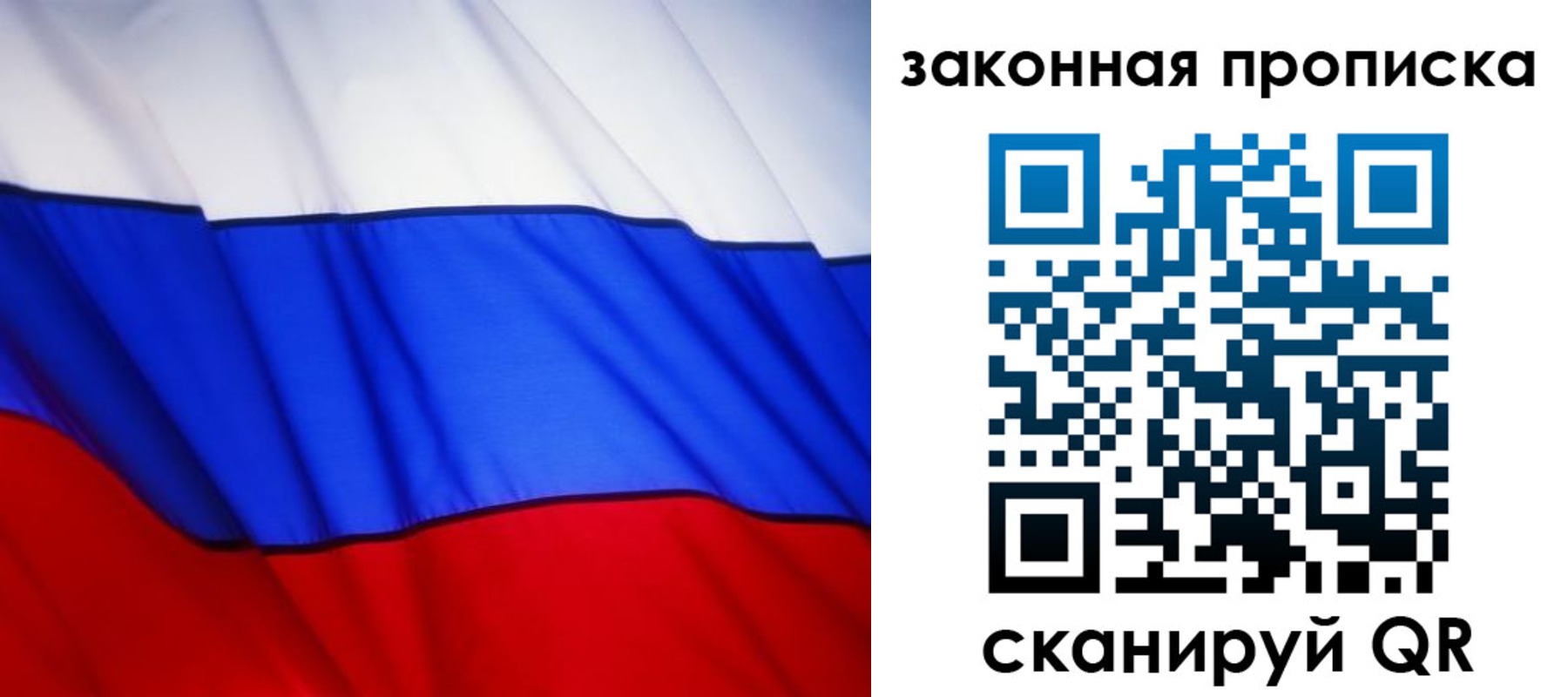 прописка регистрация в Башкортостане